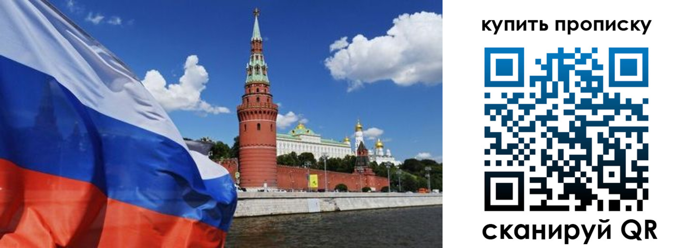 прописка регистрация в Минеральных Водах