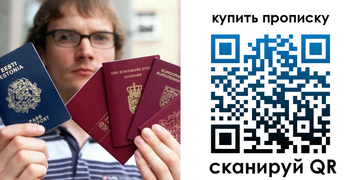 временная регистрация для всех в Минеральных Водах