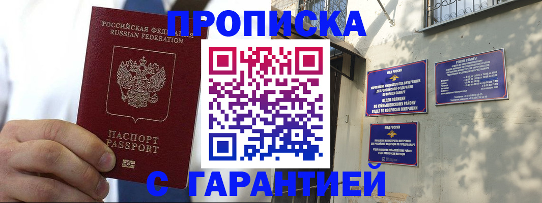 временная регистрация надежно в Минеральных Водах