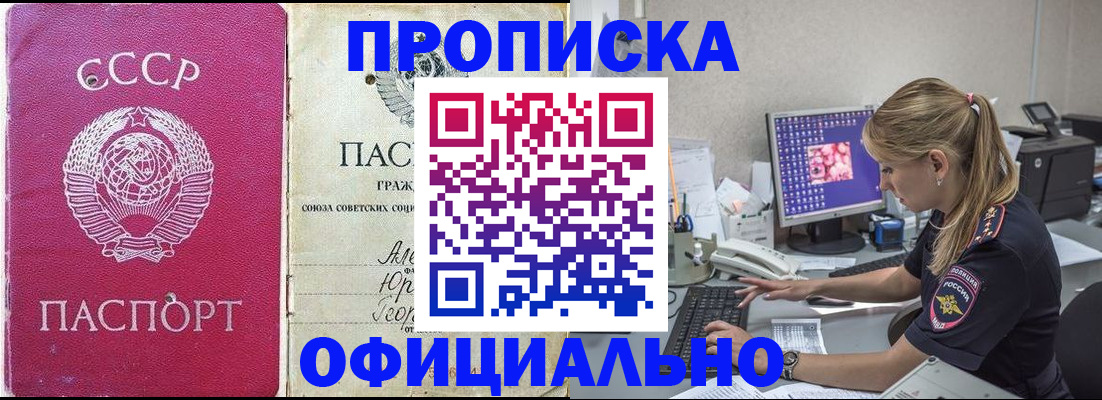 миграционный учет в Минеральных Водах