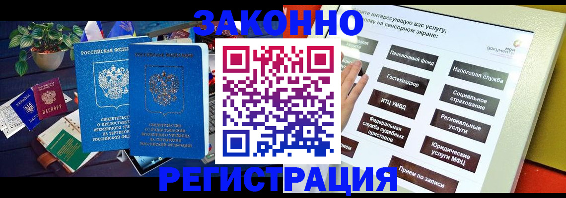 регистрация для дет. сада в Минеральных Водах